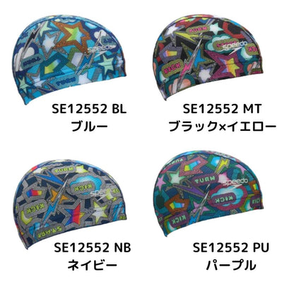 【Speedo（スピード）】水泳帽 スイムキャップ メッシュ スパークリング ブーン SE12552