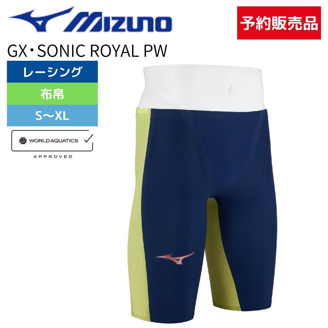 【予約販売】【MIZUNO(ミズノ)】メンズ 競泳水着 高速水着  WA承認 GX・SONIC ROYAL PW パワータイプ ハーフスパッツ N2MBD00184  GX・SONIC 6の後継モデル  旧NVタイプ