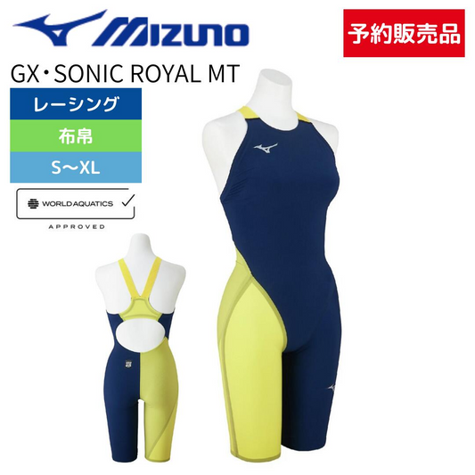 【予約販売】【MIZUNO（ミズノ）】レディース 競泳水着 高速水着 WA承認 SONIC ROYAL MT モーションタイプ ハーフスーツ N2MGD20284  GX6の後継モデル 旧CRタイプ