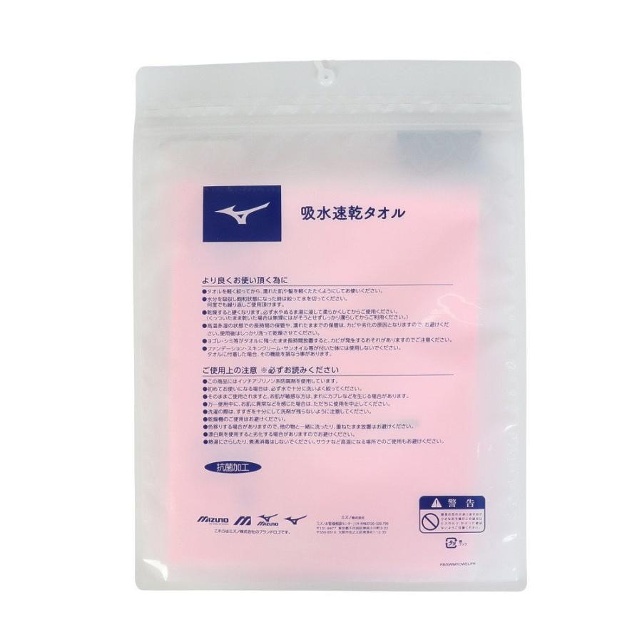 MIZUNO セームタオル ミズノ スイムタオル 水泳 タオル ピンク 34×44cm N2JYD01184 スイミングタオル 吸水 抗菌 無地